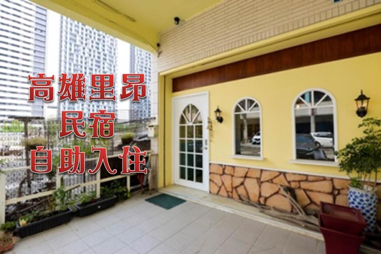 高雄里昂-月租 Apartment Екстериор снимка